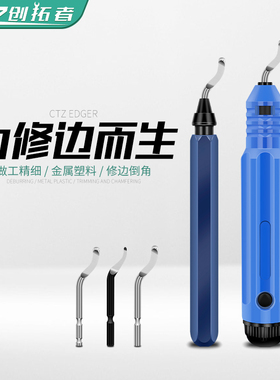 去毛刺刮刀工具刀塑料刀柄BS1010不锈钢倒角修边器手柄1018刮刀片