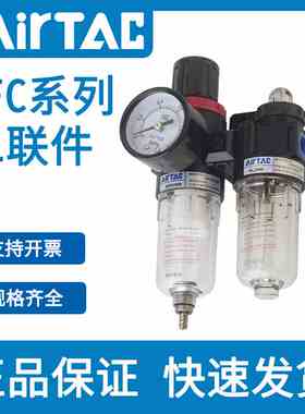 亚德客AFC2000油水分离器气源处理器气动空气调压过滤器AC1500