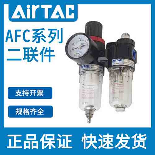 亚德客AFC2000油水分离器气源处理器气动空气调压过滤器AC1500
