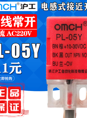 沪工PL-05Y/Y2 (PS-05Y/Y2)方型接近开关二线交流常闭常开220V