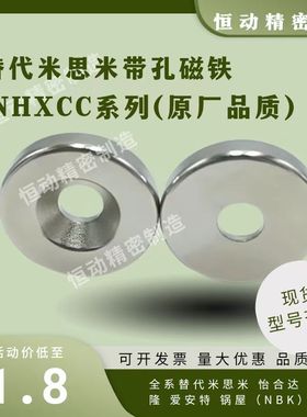 平头螺栓磁铁C-NHXCC 8/10/12/15/20/25-2/3/4/4.5/5强磁吸铁磁石