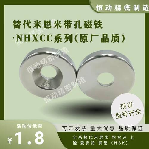 平头螺栓磁铁C-NHXCC 8/10/12/15/20/25-2/3/4/4.5/5强磁吸铁磁石