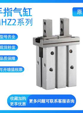 SMC 夹爪MHZ2/MHZL2-6/10/16/20/25/32/40D/S/C气爪手指气缸