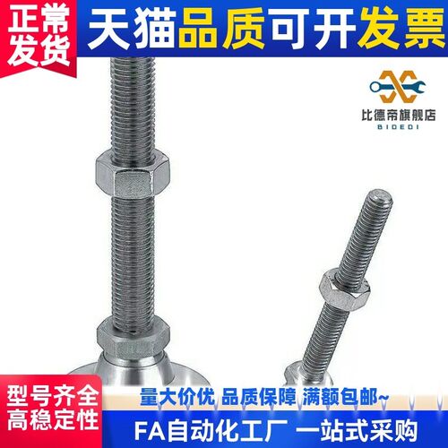 不锈钢脚杯万向调节WAG41-D50-D60-D75-M12-M16-M20-L100/125/150