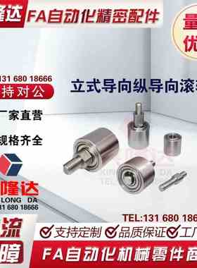 替米TGRB TGRS TGRA TGRAU TGRSU 20 25 30 35 40 50立式导向滚轮