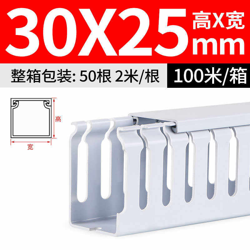 槽行线槽明装槽阻燃型槽pvcu灰色线电缆配电柜走线线箱塑料