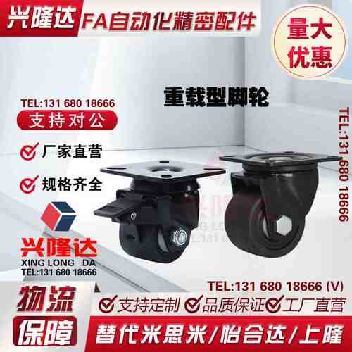 S65重载CTGJ125万向C-CTGS100/S50-S75脚轮CSHN65-N/CSHN75/150-