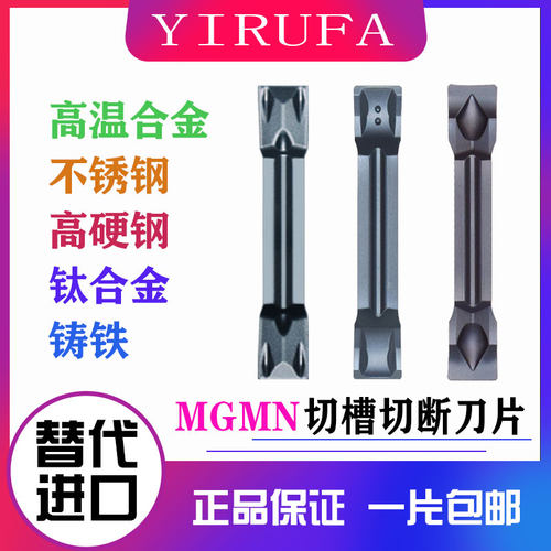 数控切槽切刀刀片MGMN300-C 400 200-U 端面深槽割刀粒切断槽刀片
