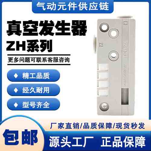 SMC原装盒式真空发生器ZH10BS/07BSA/05/13BL-06-06-08-10-01-02