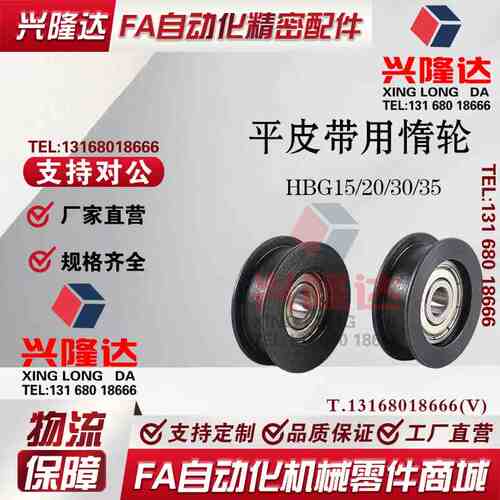 45钢发黑惰轮平皮带轮HBG20-11 HBG30-11 HBG15-6 HBG35-16 20-16