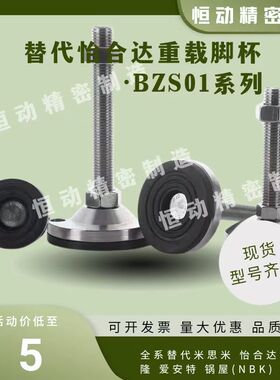 替代怡合达重载脚杯BZS01系列BZS01-8016100 8020150 10016150