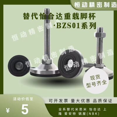 替代怡合达重载脚杯BZS01系列BZS01-8016100 8020150 10016150