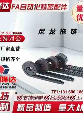 TWA07 TWB10 TWC15 TWD15 VAW21/41 VDW61 TWF18 TWG18 TWH拖链