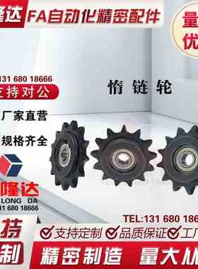 惰链轮链轮 DRC40-15-15 13-1219-20 DRCW40-15-15 DRC35-16-12