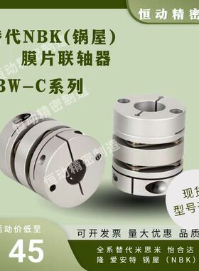 替代NBK联轴器XBW-19/25/27/34/39/44/56/68/82C XBW-44C XBW-34C