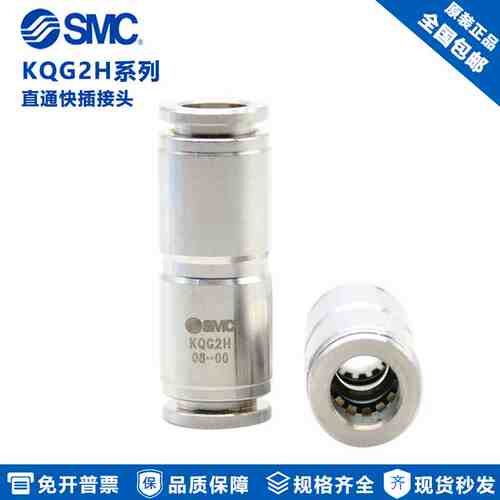 原装SMC不锈钢直通接头KQG2H10-00 KQG2H12-00 KQG2H14KQG2H16-00