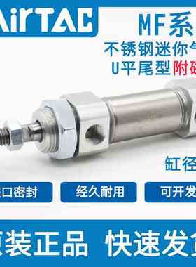 亚德不锈钢迷你气缸MF40X25-50/75/80/100/150/200/300/500SU平尾
