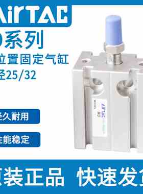 正品亚德客自由安装气缸MD25/32*5X10X15X20X25X30/35X40X45X50