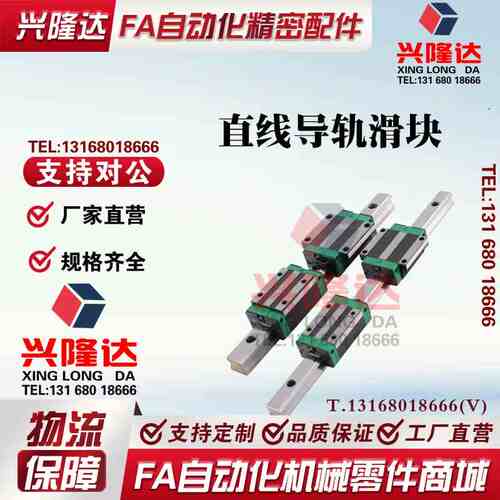 SHWZ30/36/42-220-280-340-400-460-520-580-640-700-760-820导轨