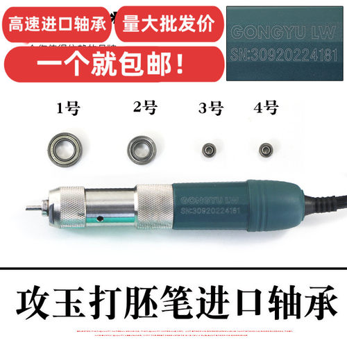 攻玉电子机进口高速轴承原装9万转牙机手柄进口轴承配件大力王机