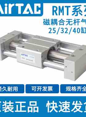 原装亚德客磁偶无杆气缸RMT25/32/40*100X150X200X250X300X400X50