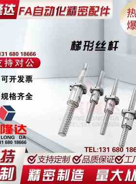 MTWK MTWBK RMTWK MTSWK12 14 16 18 20 22 25 梯形丝杆