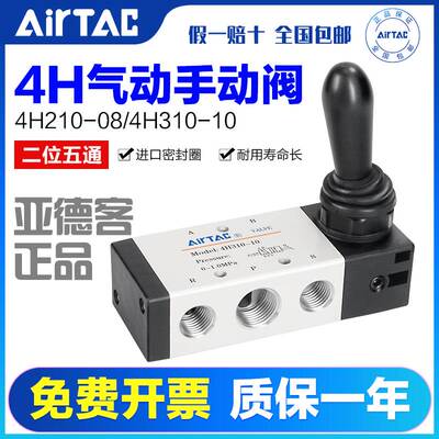 亚德客气动手动阀手板阀4HA 4H210-08 230C-06气缸换向控制阀气阀