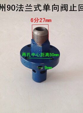 法兰式单向阀广州905.5KW7.5KW空压机原厂单向阀止回阀逆止阀配