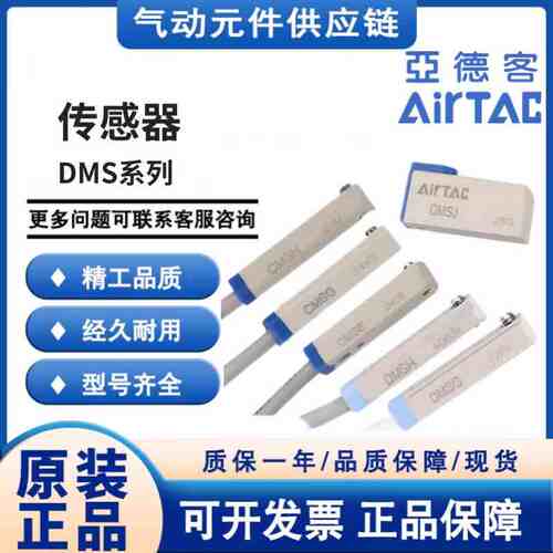 亚德客 电子式感应磁性开关DMSE/DMSH/DMSG/DMSJ