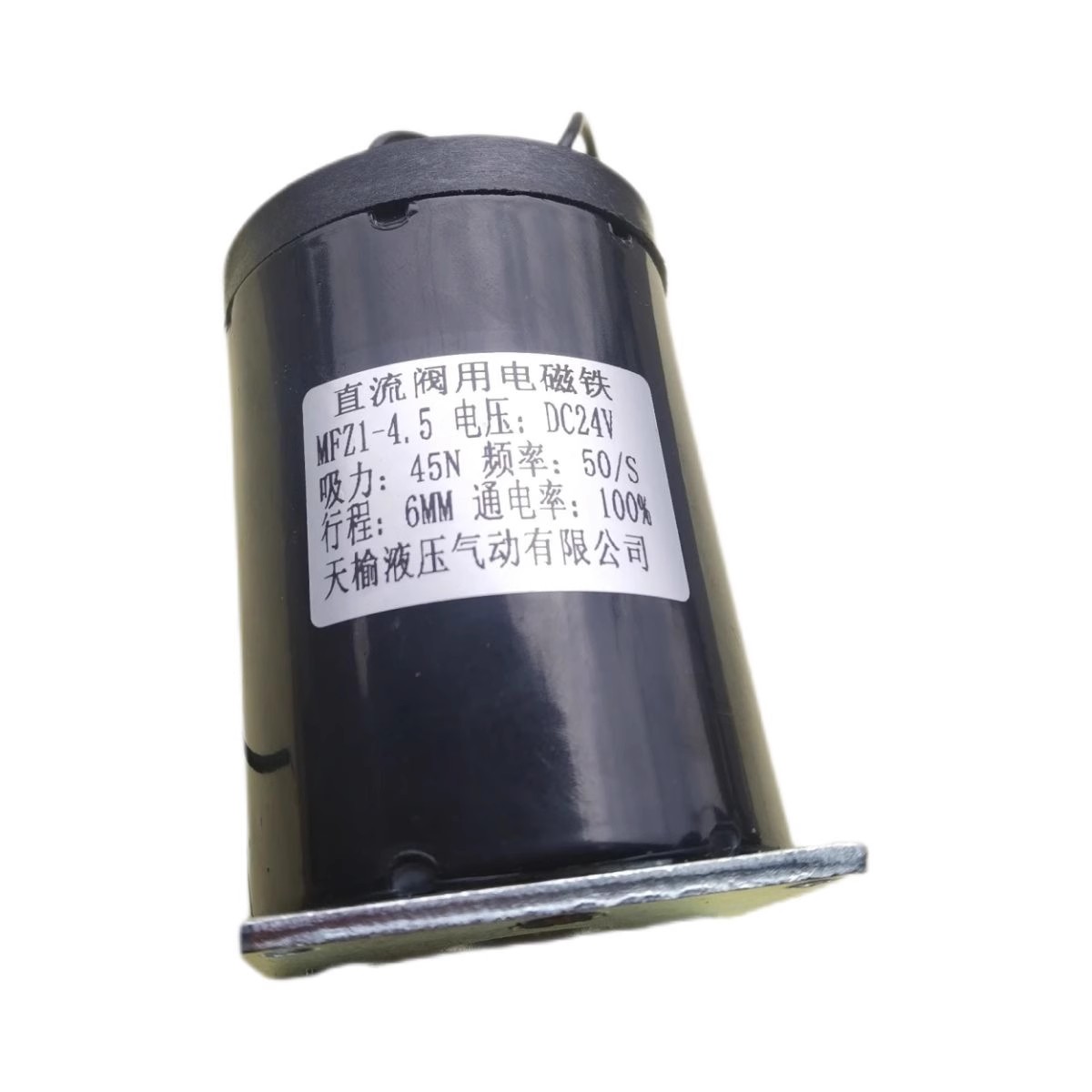 MFZ1-4.5/1.5/2.5 /8/0.7/4D-7直流干式用电磁铁液压电磁阀 DC24V