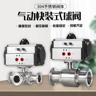 304不锈钢卫生级快装球阀双作用卡箍式卡盘快装球阀Q681耐高温