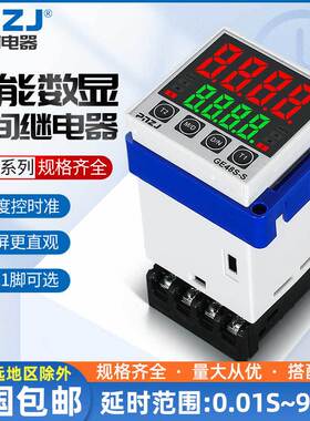 时间继电器DH48S-S-1Z数显220V无限循环2Z12V控制器380V倒计时24V