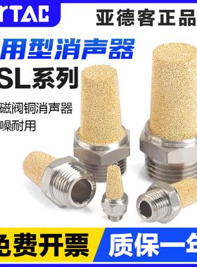 亚德客气动电磁阀消音器接头螺纹宝塔消声器BSL-M5/01/02/03/04分