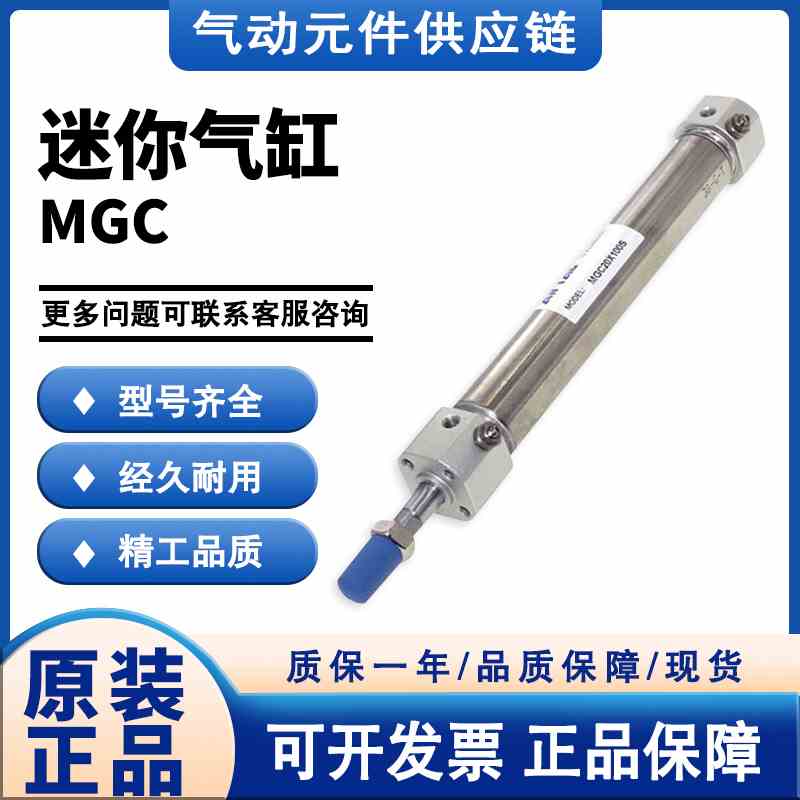 亚德客原装MGC25-25/50/75/100/150/175/200/250-500-S迷你气缸