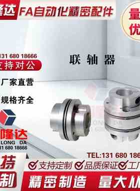 联轴器DBL67-D56D65D87D94D104D126-d30d35d40-e22e24e25e30e35