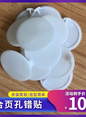 35mm塑料铰链孔合页错贴橱衣柜门板圆形堵塞家具装饰盖子扣帽堵头