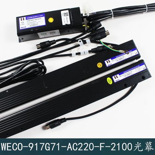 微科电梯光幕WECO-917G71-AC220-F-2100mm二合一适用于杭州西奥