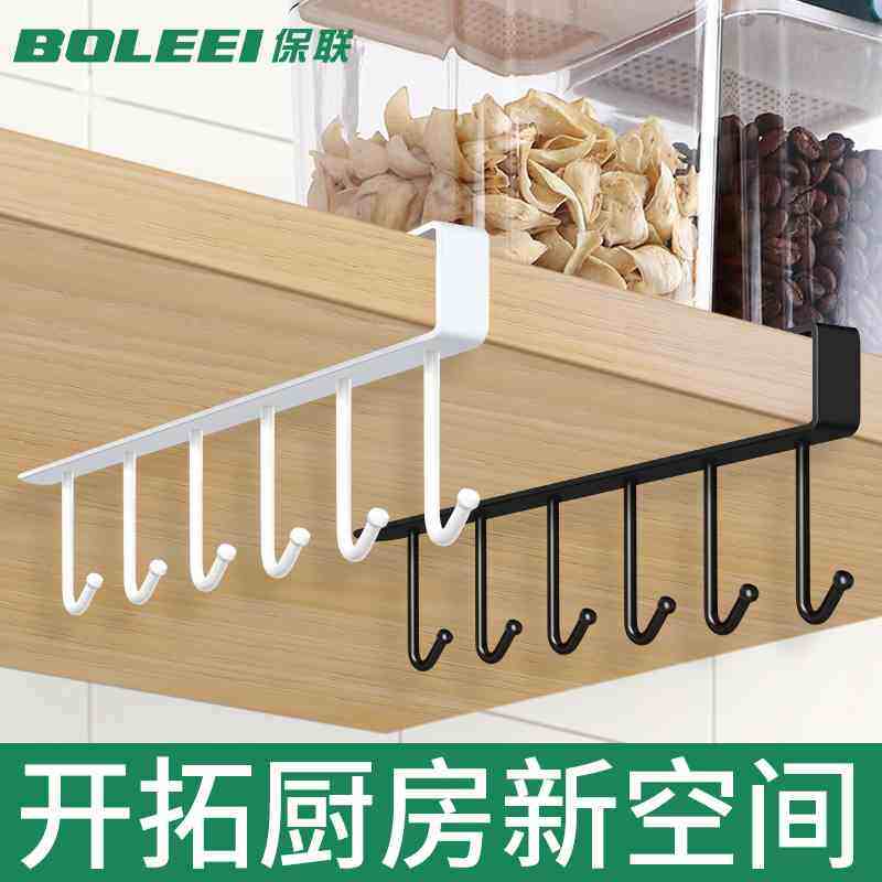 厨房挂钩橱柜下免打孔收纳挂架多功能排钩衣柜整理架无痕免钉挂钩,搬运/仓储/物流设备,其他起重搬运设备,淘宝优惠券,粉丝福利购,淘宝优惠卷