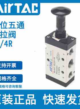 亚德客二位五通4L110-06/4L21006/4L21008/4L31008/4L31010手拉阀