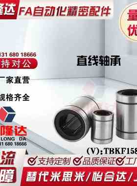 SLMUS直线轴承C-LMU-N5/6/8/LMUF10/12/13/16/20/25/30/35/LMUR40