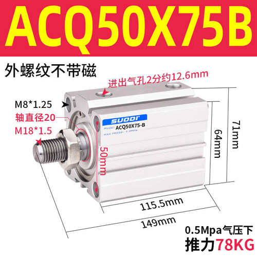 气缸acqj亚德 -acq50x10x20x25x30x40x60x70x75x80x90客acqd型s