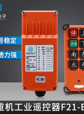 禹鼎电子工业遥控器F21-E2B 起重机行车龙门吊电动葫芦无线遥控器