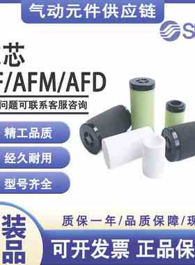 SMC原装滤芯AFM40P/AFD30P/AFD40P/AF20P/AF10P-060AS