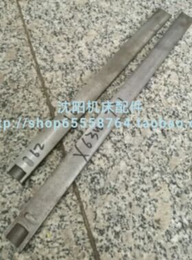 北京铣床 X62W X52K X53K XA6132 镶条 7162横向斜铁 L440 邵铁
