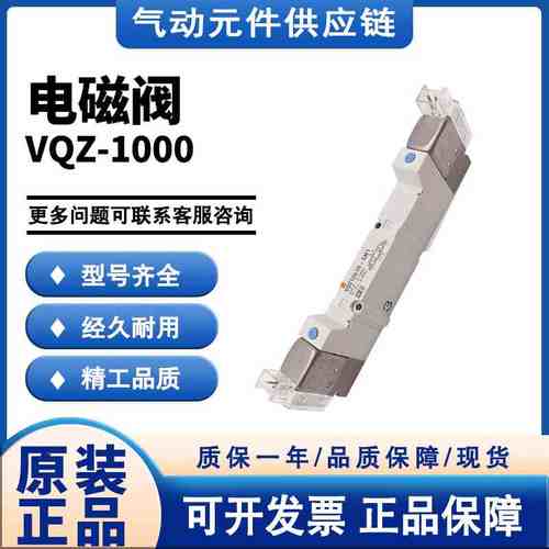 SMC电磁阀VQZ1351BR/B-5LO/5MO1/5LO1-X555/5M1-01-Q控制阀
