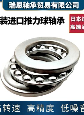 进口平面推力球轴承51100 51101 51102 51103 51104 51105 51106