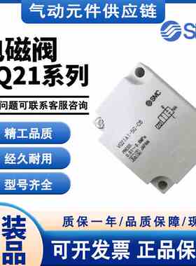 SMC原装电磁阀VQ21A1-5GZ-C8/VQ21M1-5GZ-C6/VQ21A1-5G-C8C6-F