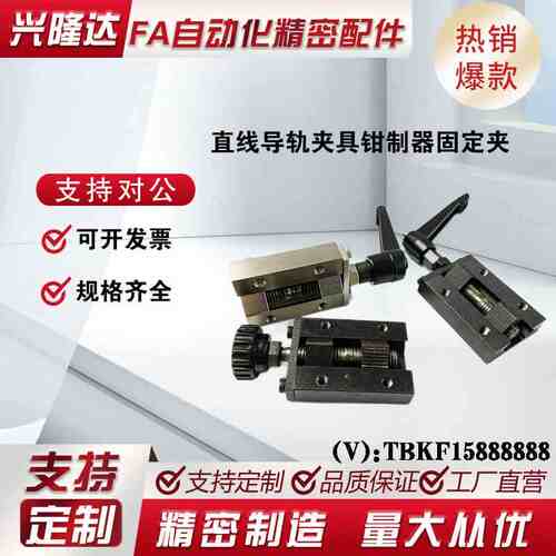 直线导轨夹具固定夹ICG91/92-24/28/30/33/36/SVCK/SVCN24/28现货