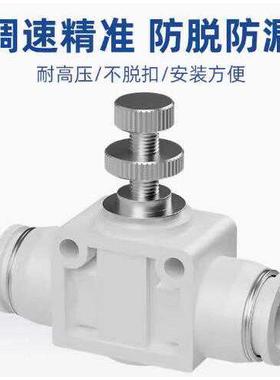 LSA-04/06 白色精品气管调压阀节流阀限流阀