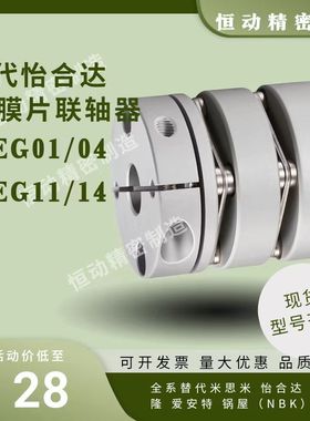 替代怡合达DEG01 DEG04 DEG11 DEG14-D19 26 29 34 39 44 56 68